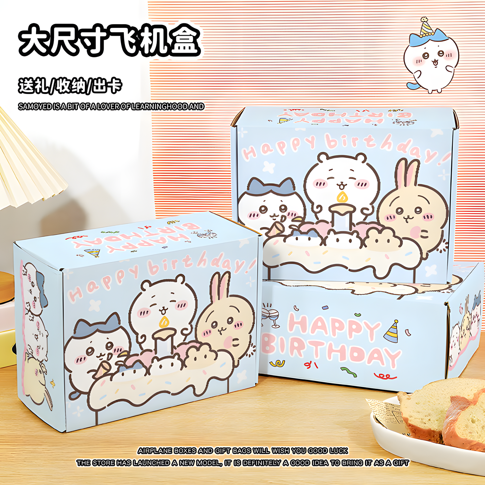 乌萨奇大尺寸飞机盒生日礼物盒送闺蜜朋友包装盒开学季打包盒高级