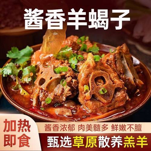 云满川老北京风味羊蝎子3斤羊肉原汤加热即食熟食火锅食材底料