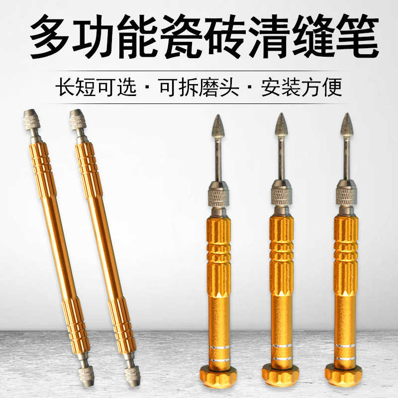 多功能瓷砖清缝笔美缝工具