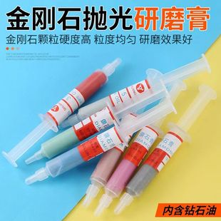 划痕修复针筒钻石膏磨刀模具金银铜首饰品不锈钢镜面抛光膏红牛研