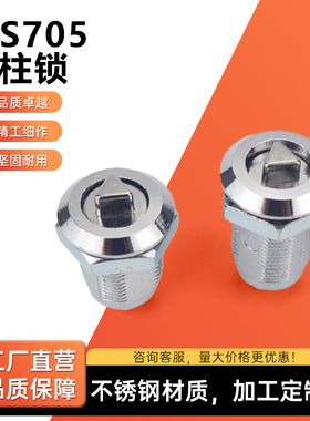 MS705三角锁一字锁 304不锈钢转舌锁四角锁配电箱柜门锁