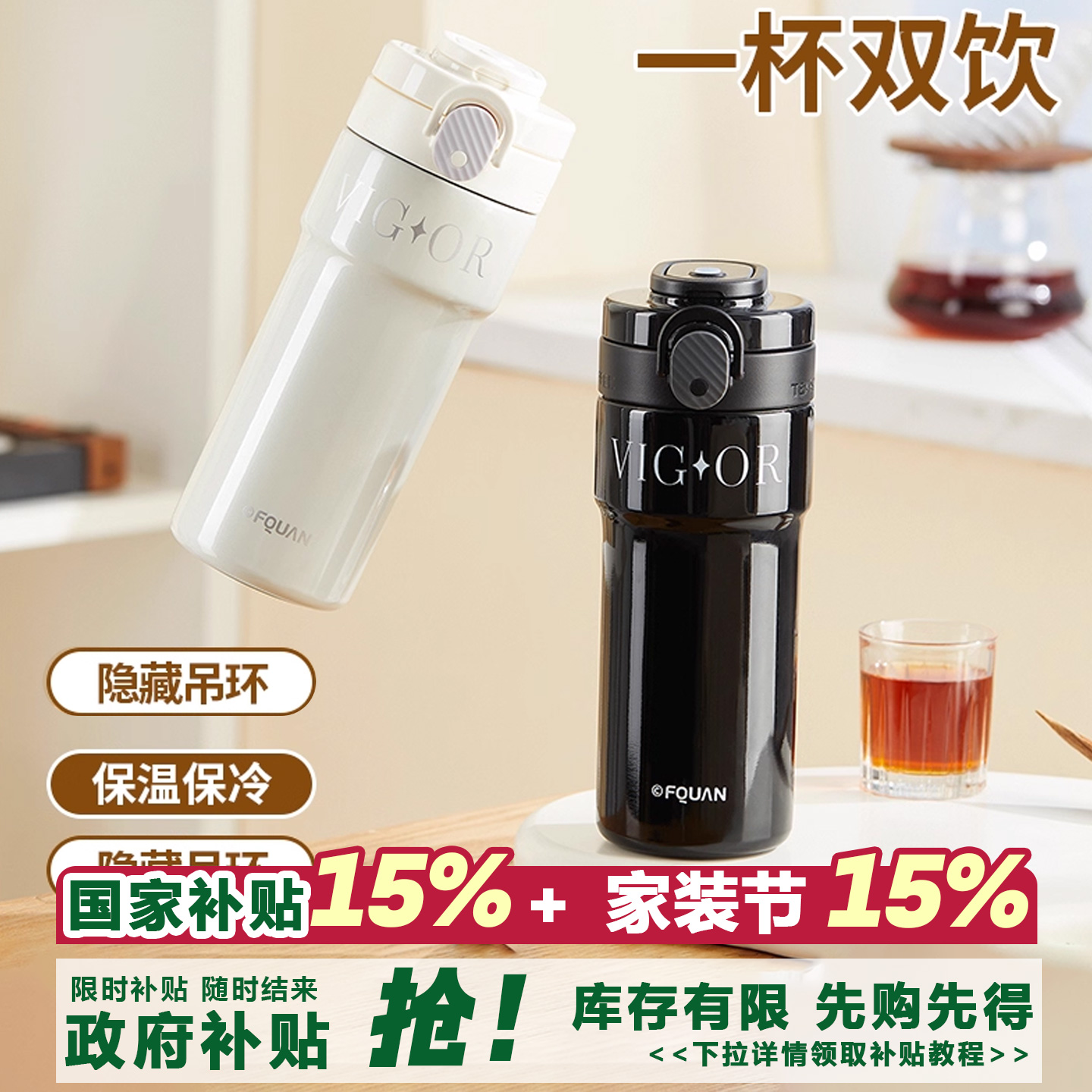 富全吸管保温水杯女士高颜值2025新款双饮男生咖啡杯外出携带杯子