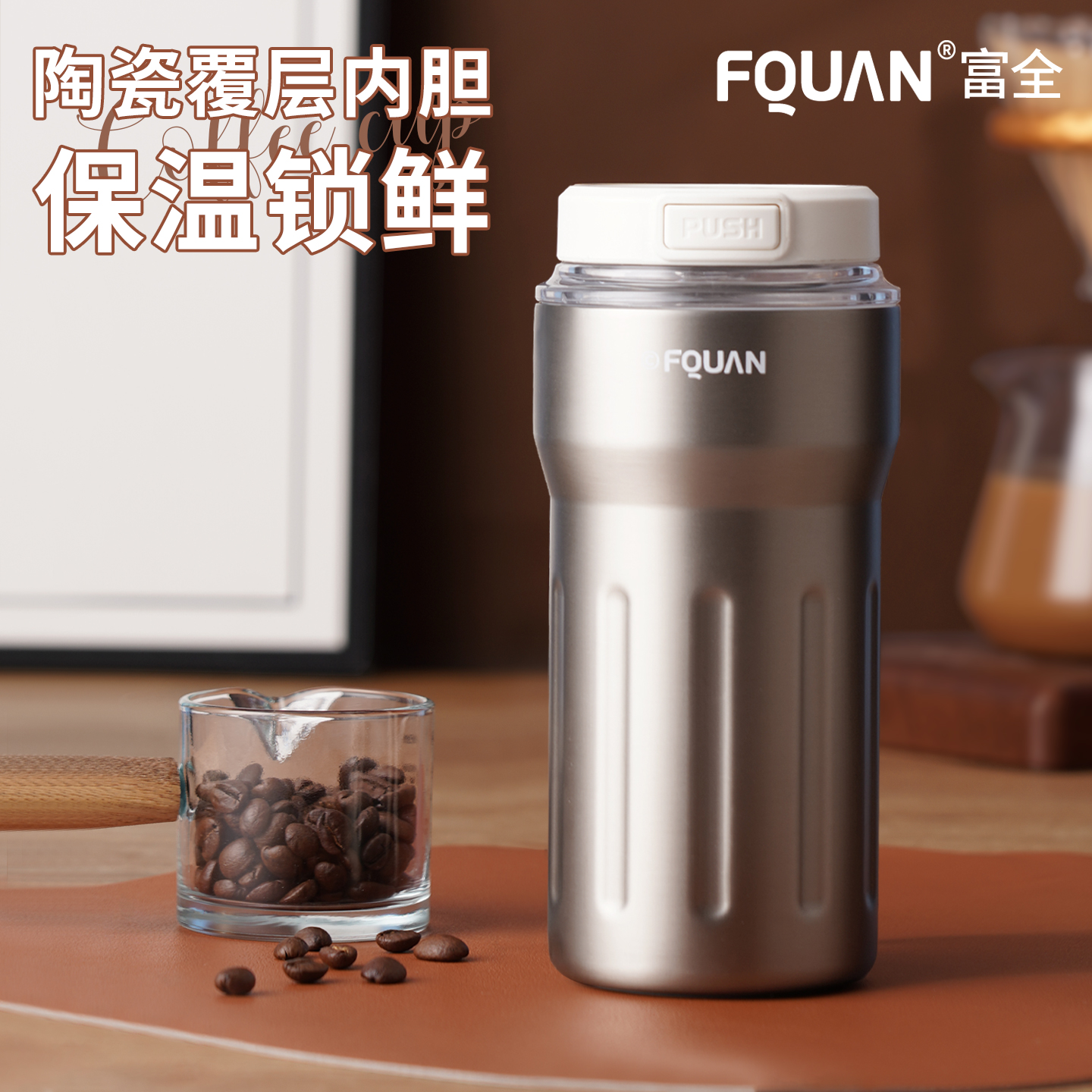 富全不锈钢2025保温杯子办公室