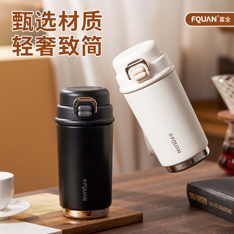 富全保温保冷咖啡杯女士高颜值2025新款水杯便携男生茶水分离杯子,餐饮具,保冷/保温杯,淘宝优惠券,粉丝福利购,淘宝优惠卷