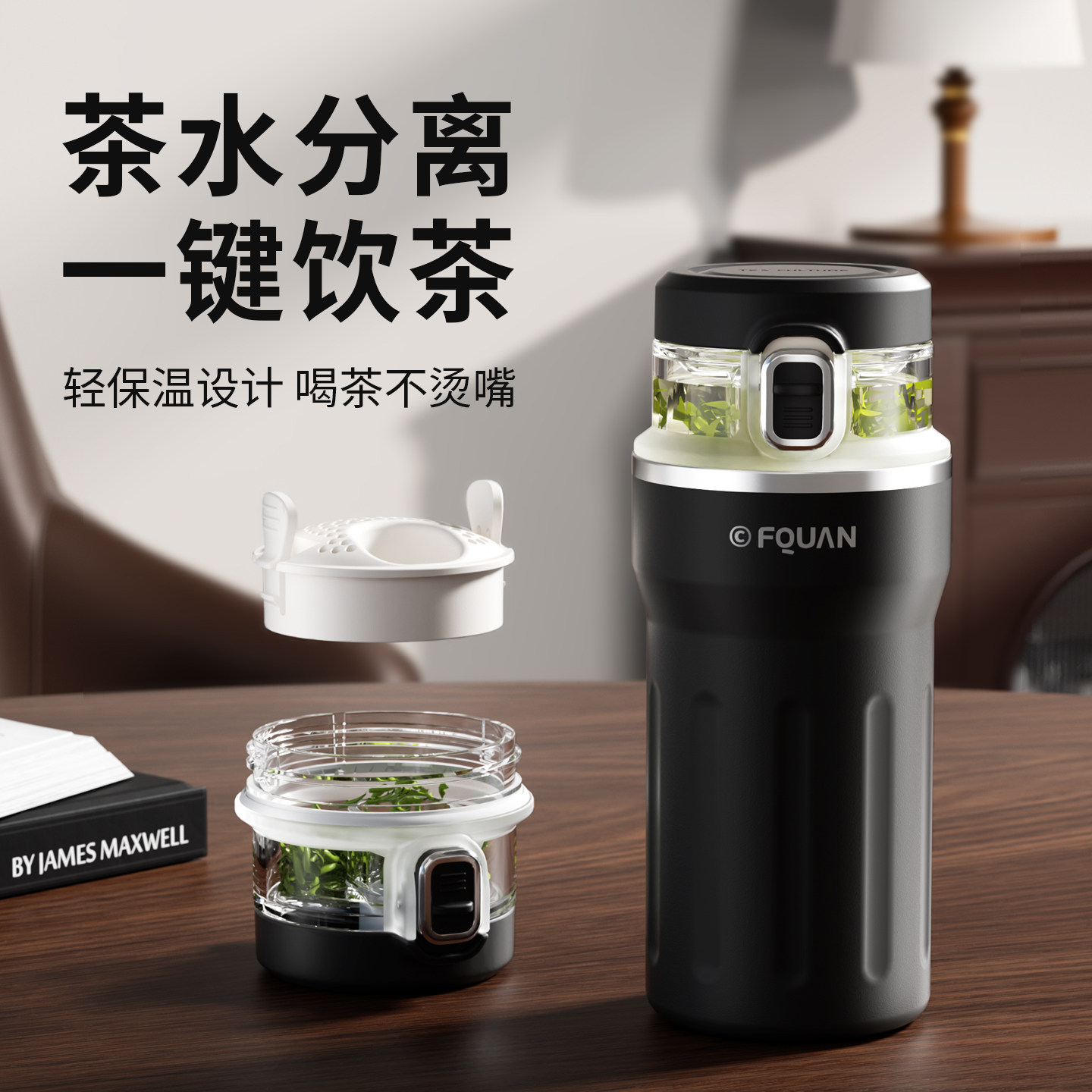 富全高端茶水分离保温杯陶瓷覆层内胆男办公室便携泡茶咖啡水杯子