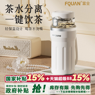 富全陶瓷覆层内胆保温杯茶水分离大容量水杯男女生新款 高颜值杯子