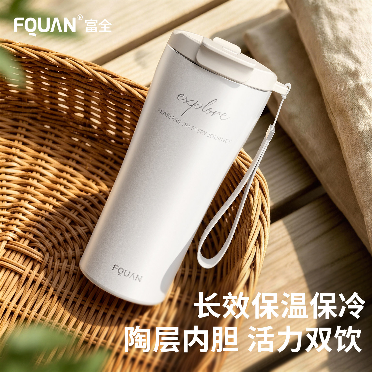 富全陶瓷覆层内胆保温杯男图片
