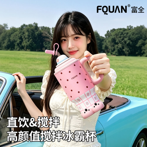 富全小胖jio搅拌保温杯女2026新款可爱吸管杯大容量陶瓷覆层送礼