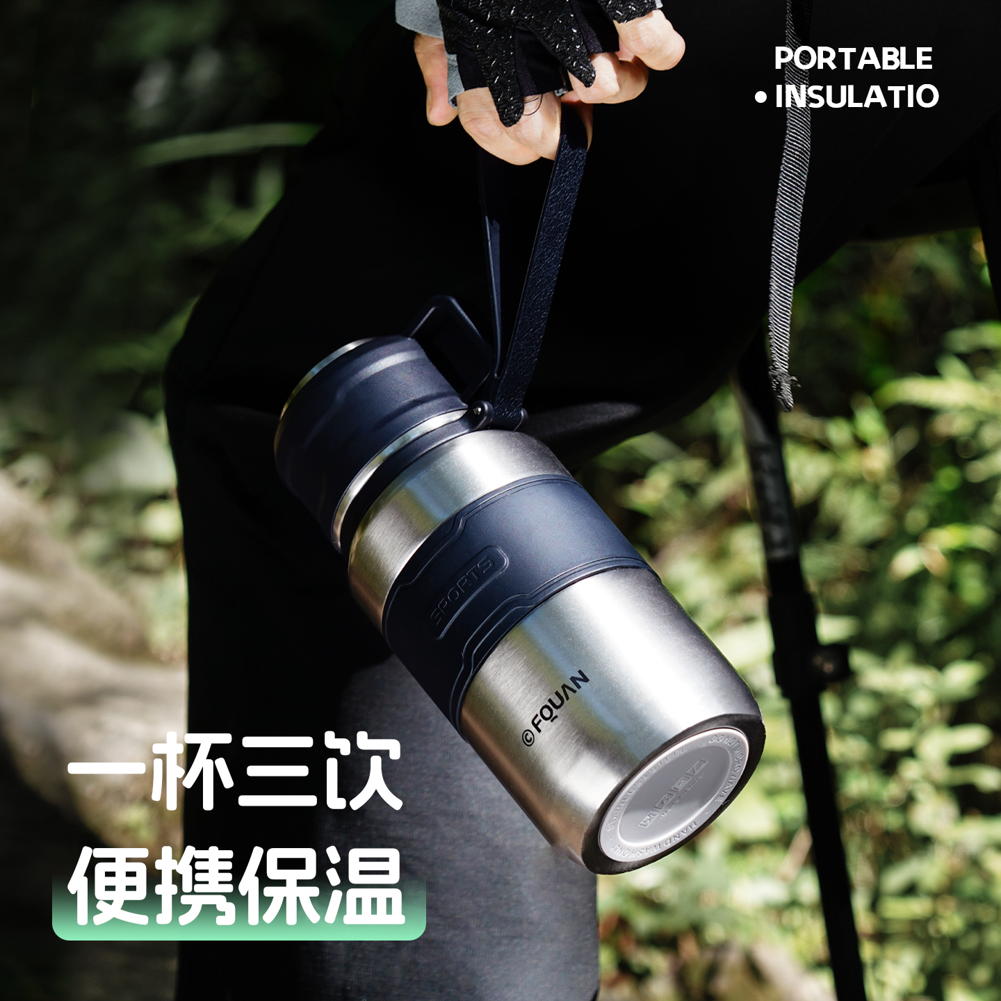 富全男女士大容量户外运动保温杯