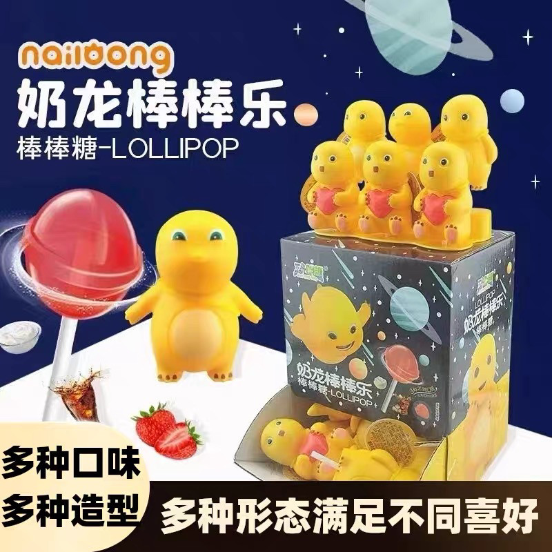玩明糖奶龙棒棒糖正版棒棒授权儿童好吃糖果好玩网红零食可爱造型