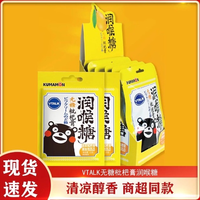 无糖润喉糖VTALK枇杷膏