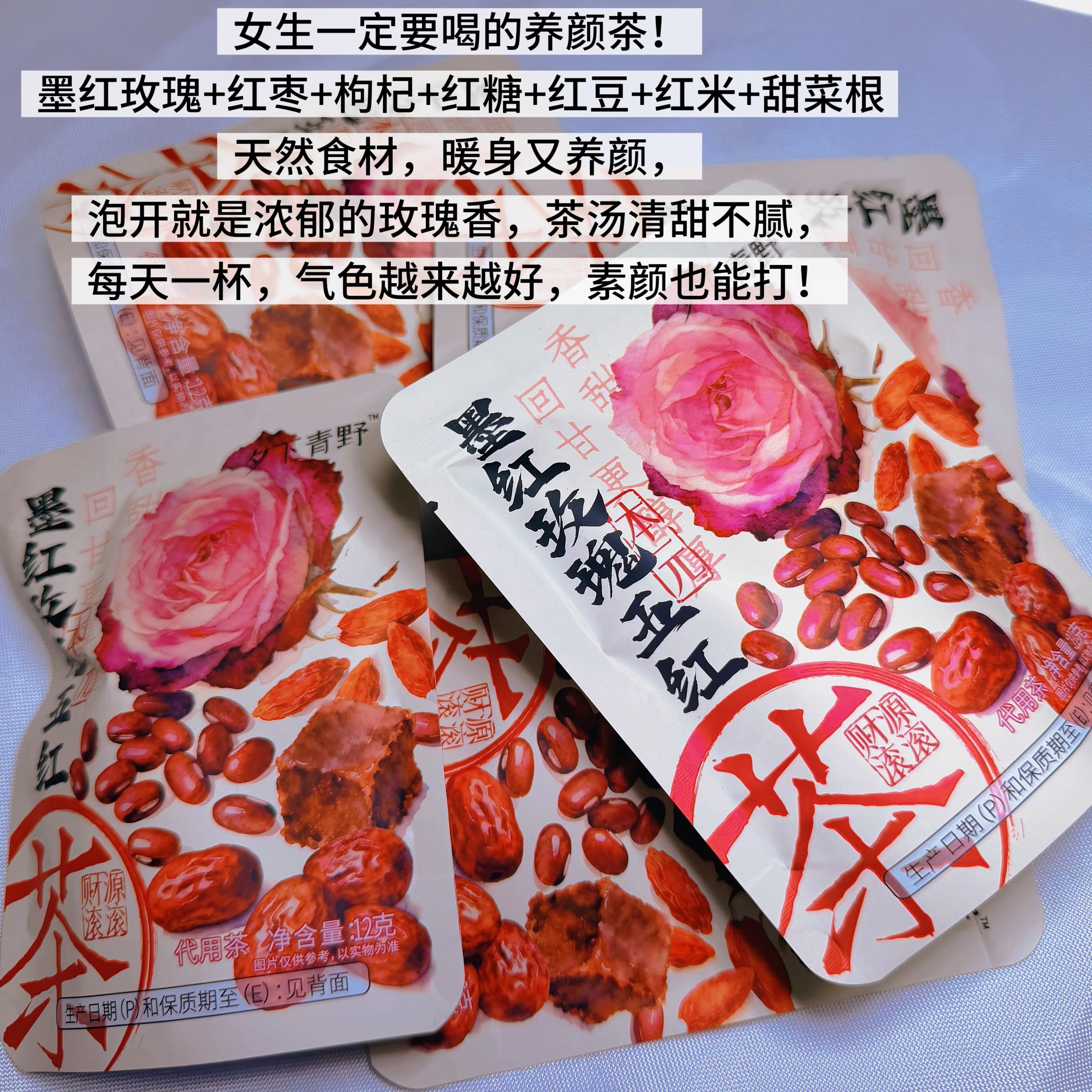 整箱夕下青野竹蔗茅根雪梨黑红玫瑰五红混合类代用茶含糖水果茶