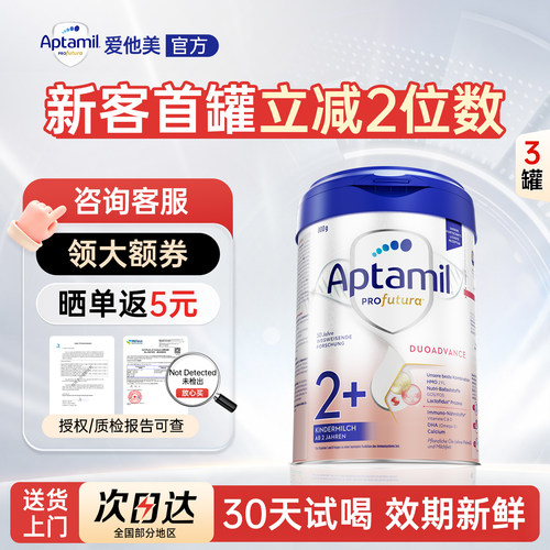 德国白金版2+段询客服领大额券