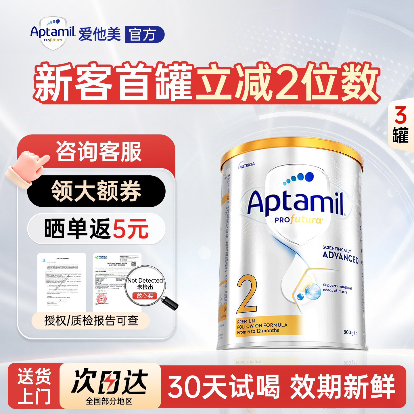 爱他美澳洲白金版澳爱白金2段官方授权正品新西兰澳白奶粉3罐装