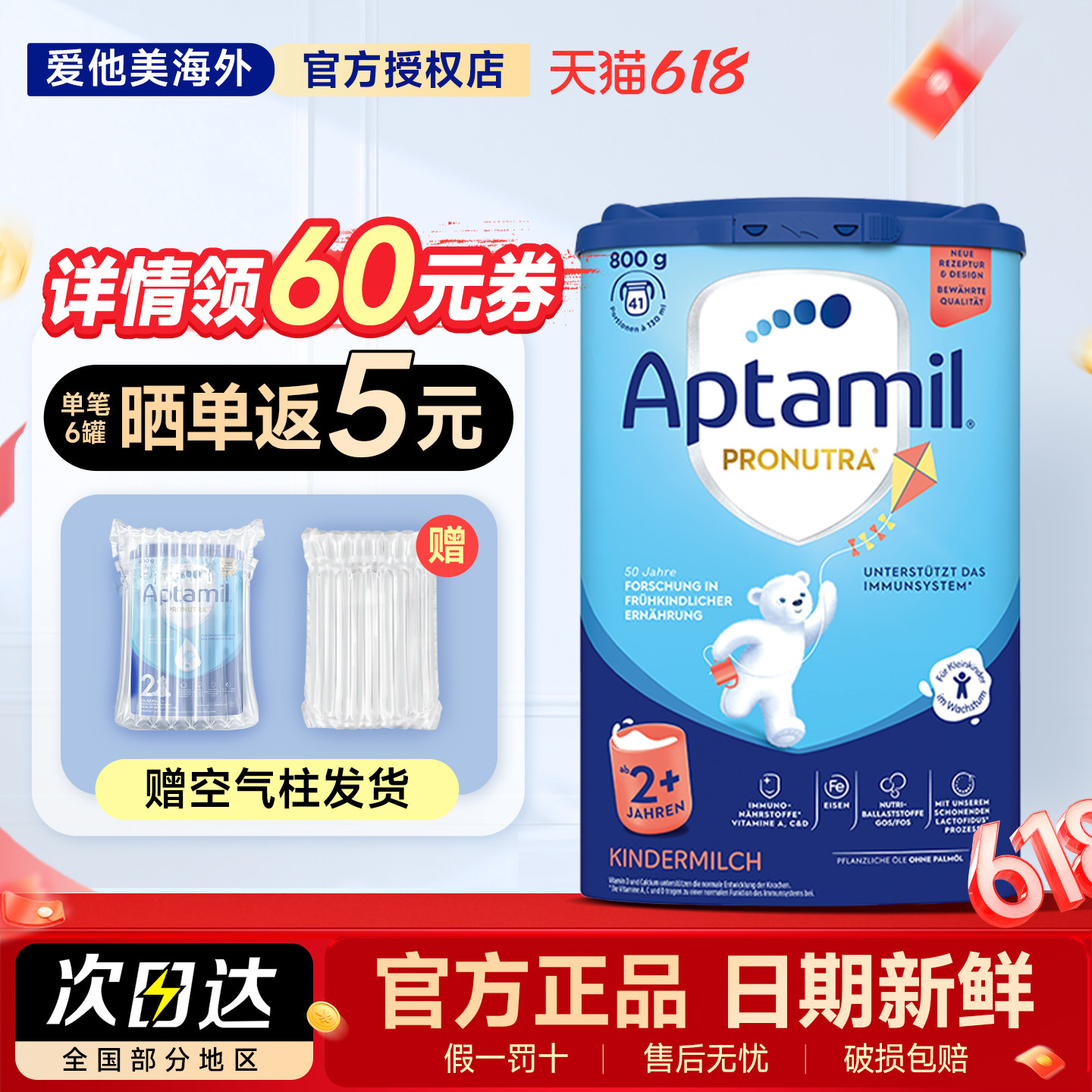 德国爱他美经典版2+段德爱蓝罐易乐罐婴幼儿配方奶粉可购1+23段