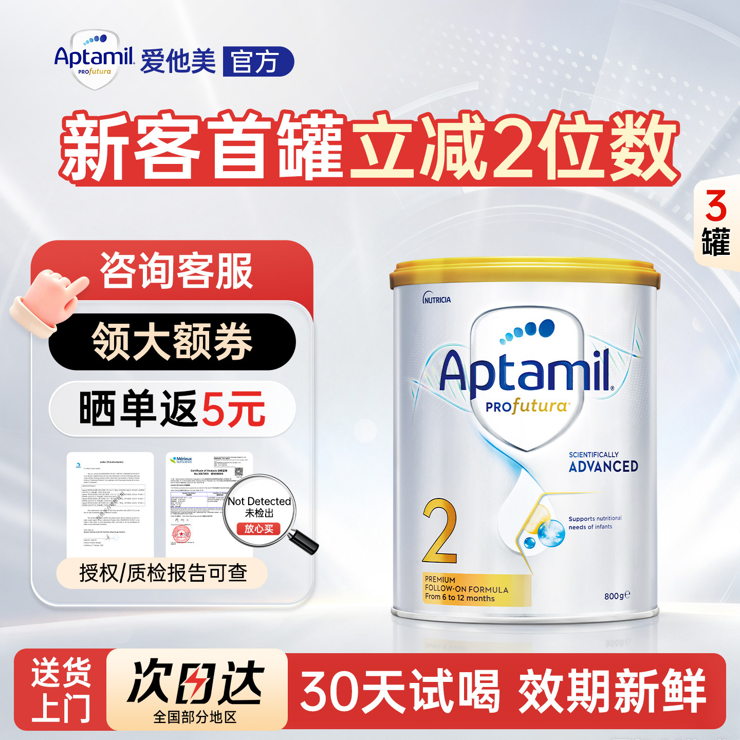 爱他美澳洲白金版澳爱白金2段官方授权正品新西兰澳白奶粉3罐装
