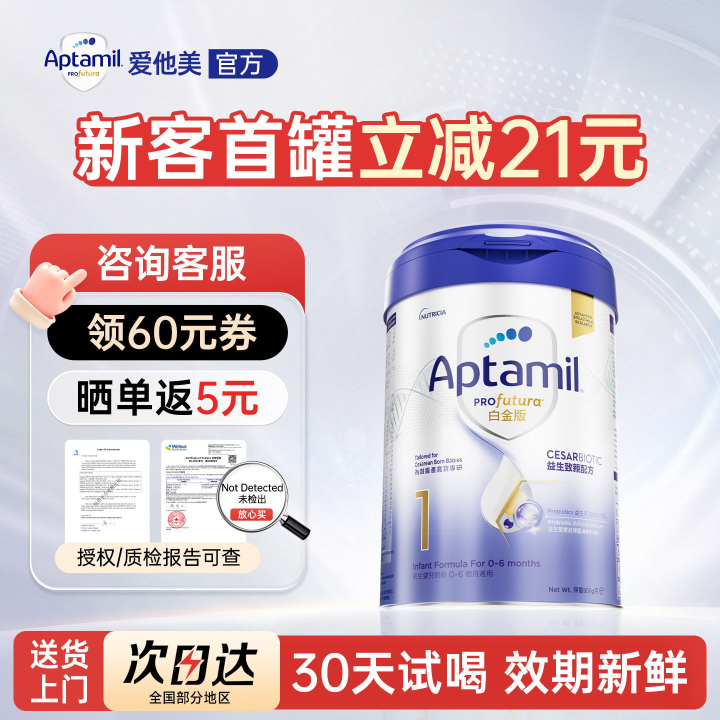 港版爱他美1段白金致亲版港爱白金港白一段奶粉官方正品可购2段