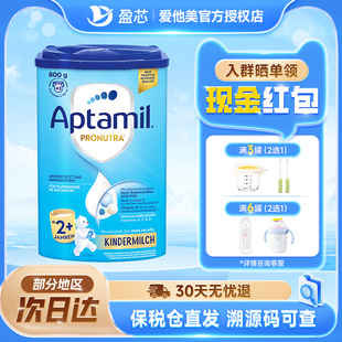 3段 德国爱他美2 段经典 版 易乐罐婴幼儿配方奶粉二加段蓝罐可购1