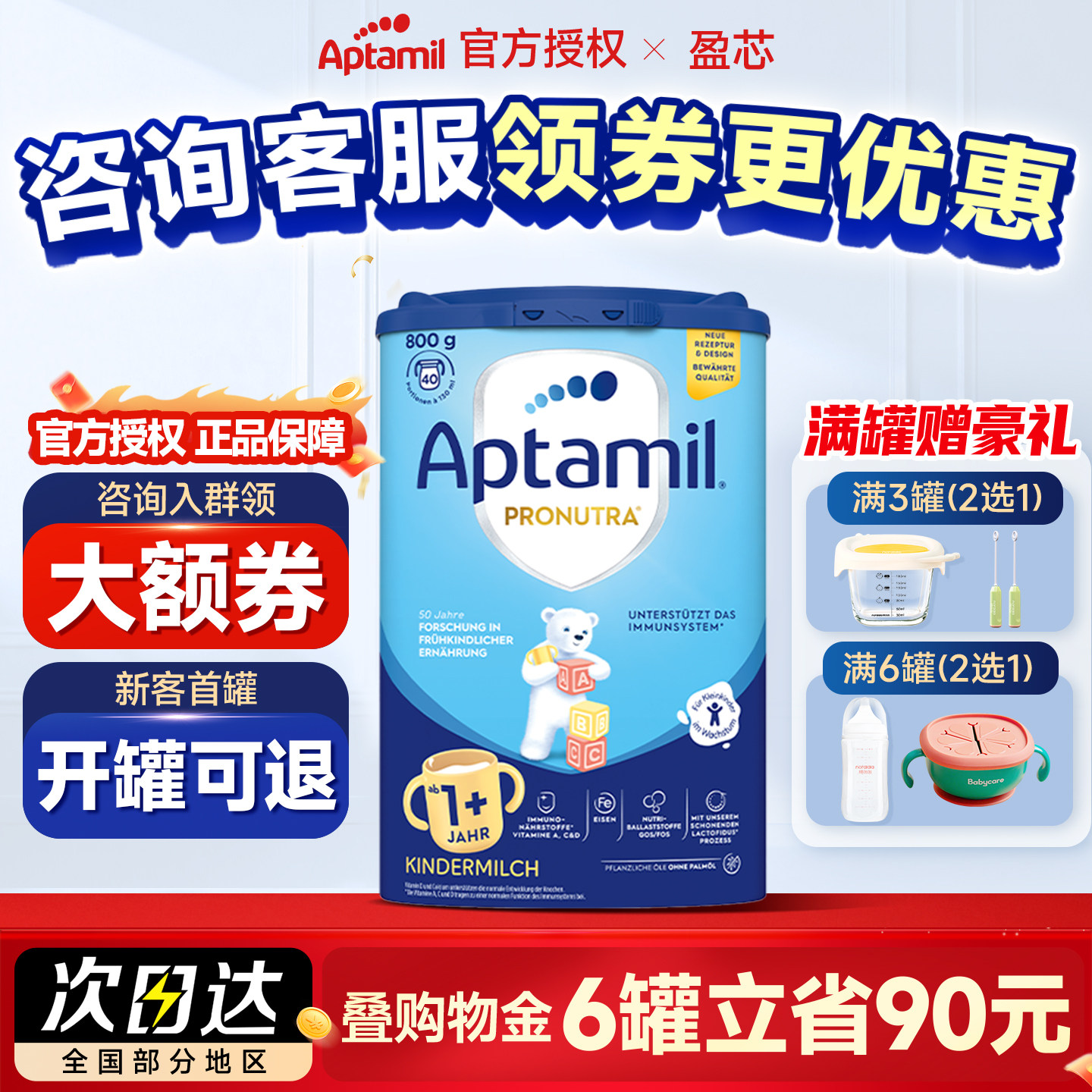 德国爱他美1+段经典版易乐罐婴幼儿配方奶粉一加段蓝罐可购2+3段