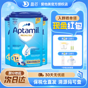 版 段经典 3罐 易乐罐婴幼儿配方奶粉一加段蓝罐2段 德国爱他美1