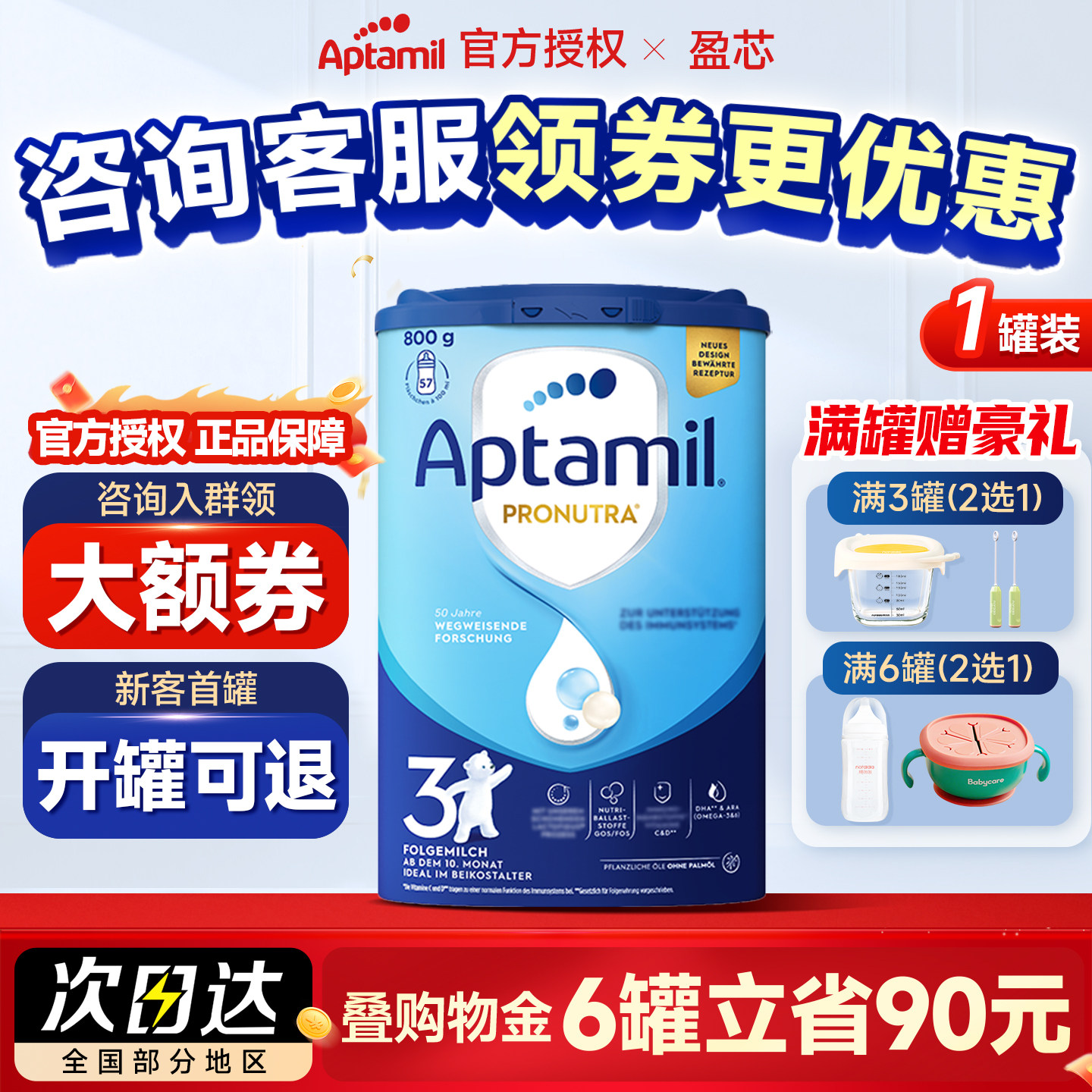 德国爱他美3段经典版易乐罐婴幼儿配方奶粉三段蓝罐官方可购2+段