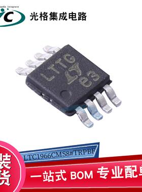 原装现货LTC1966CMS8#TRPBFMSOP-8专业电源管理芯片IC电子元器件