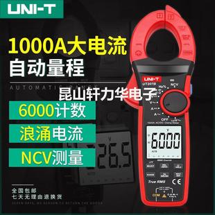 优利德UT206B交流钳形表直流钳形万用表1000A电流钳表