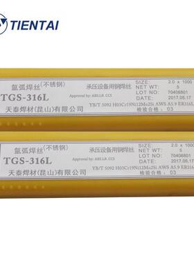 供应昆山天泰焊丝TIG-1CM/ER80S-G/ER55-G氩弧焊丝1.2/1.6/2.0mm