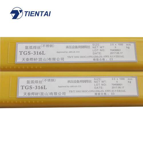 供应昆山天泰焊丝TIG-1CM/ER80S-G/ER55-G氩弧焊丝1.2/1.6/2.0mm