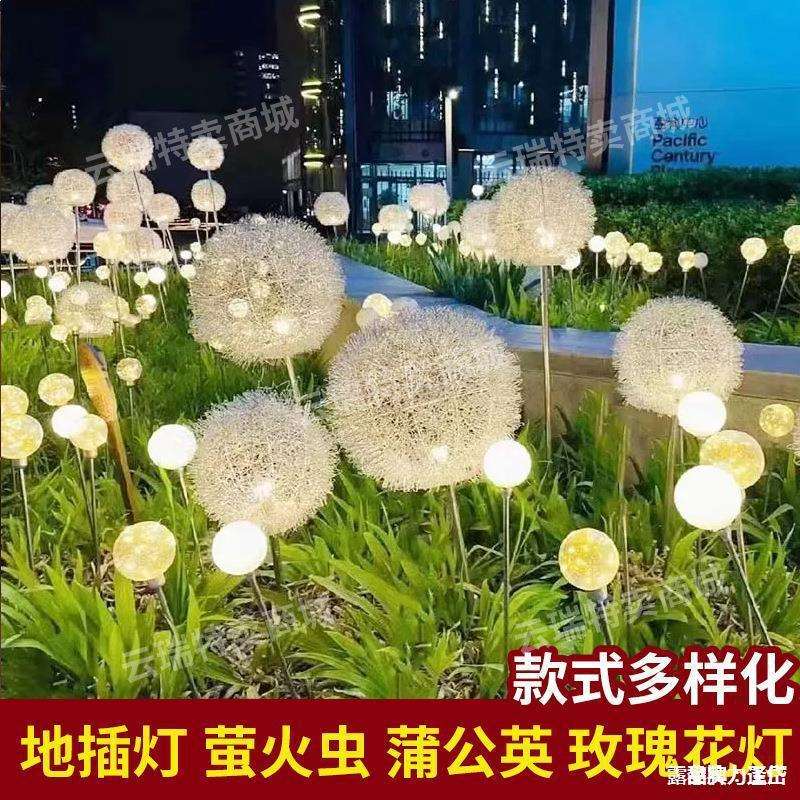 灯户外草坪落地玫瑰花地插led景观灯萤火虫灯芦苇蒲公英麦穗灯灯