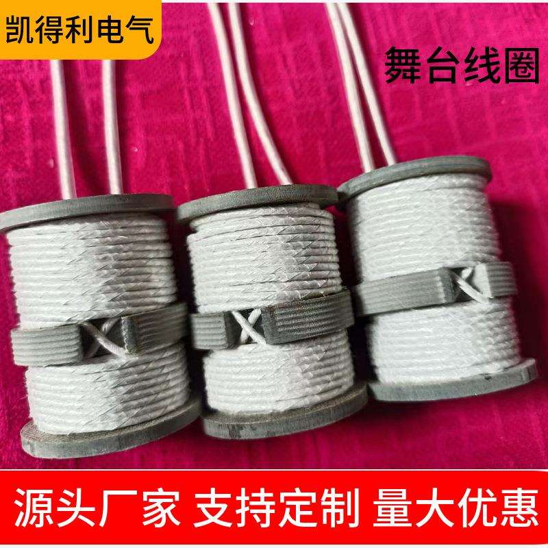 高温加热圈加热感应线圈舞台喷花机喷花机配套感应线圈高温线圈