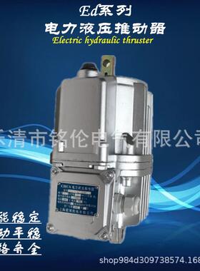 Ed系列电力液压推动器Ed-121/12驱动控制器装置380v50Hz