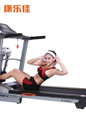 康乐佳K346B跑步机家用多功能健身折叠运动双层跑台健身房专用