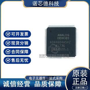 ADN4604ASVZADN4604ASVZ-RL贴片TQFP100信号开关/编解码器原装