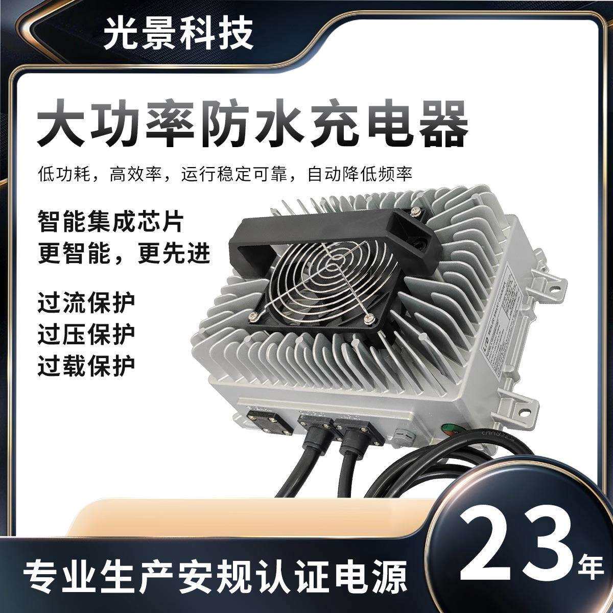 AC110V转DC12v40a铅酸电池充电器洗地机大功率铝壳IP67防水充电器