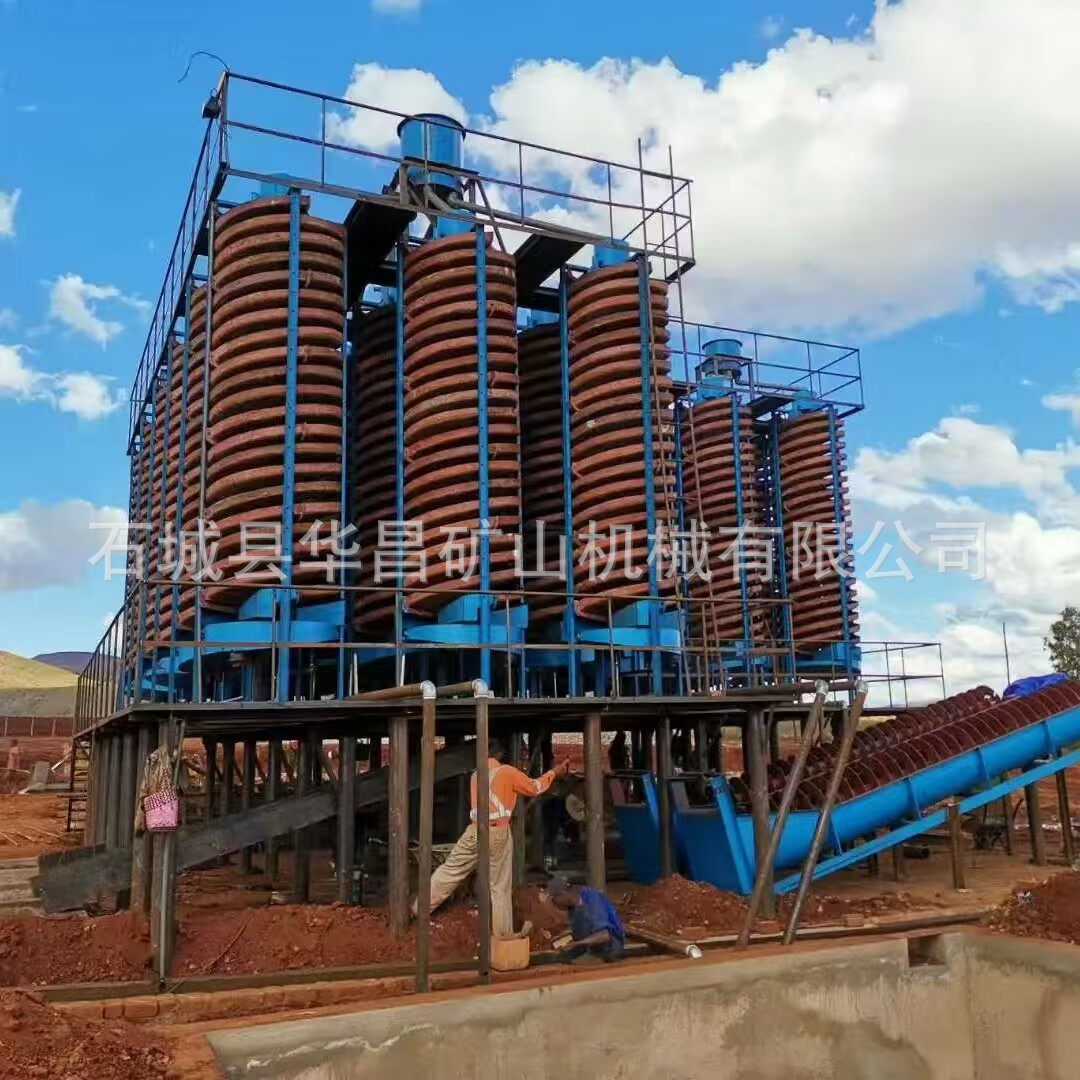 华昌矿机洗煤厂设备5LL-1500螺旋溜槽无动力水冲式选矿旋转选矿机
