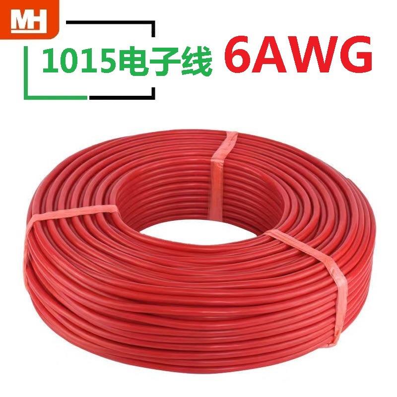 6AWG镀锡铜正标UL1015电子线PVC大功率设备内部端子连接线材加工