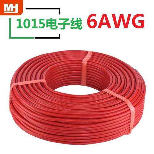 6AWG镀锡铜正标UL1015电子线PVC大功率设备内部端子连接线材加工