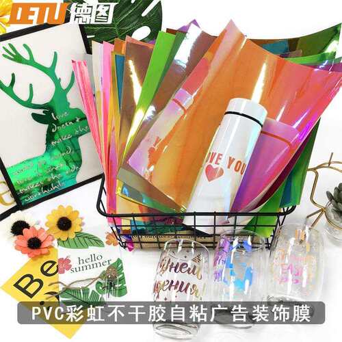 德图15片装幻彩变色轻薄带粘胶12英寸×12英寸彩虹不干胶即时贴