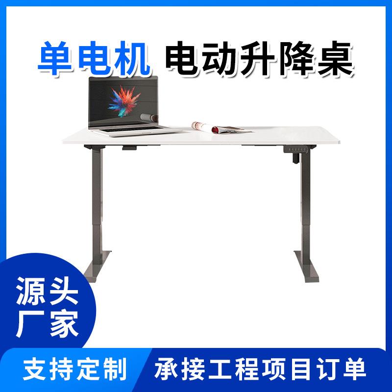 奥美丽厂家供应单电机办公升降桌记忆功能遇阻回弹使用安全放心