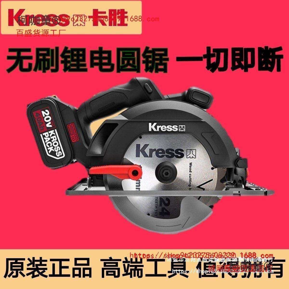 德国卡胜KU520无刷锂电20V充电式电圆锯无线切割机木工电锯麦太保