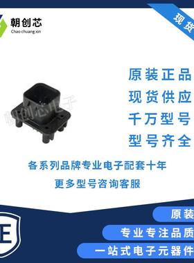 TEConnectivity(泰科电子)776276-2插件插针PCB板端连接器及母端