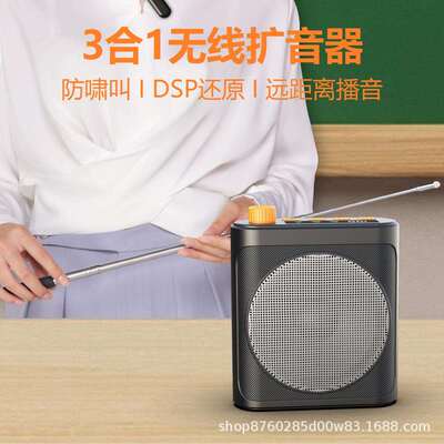 3合1无线腰挂扩音器防啸叫长距离DSP人声清晰小音箱音响便携式
