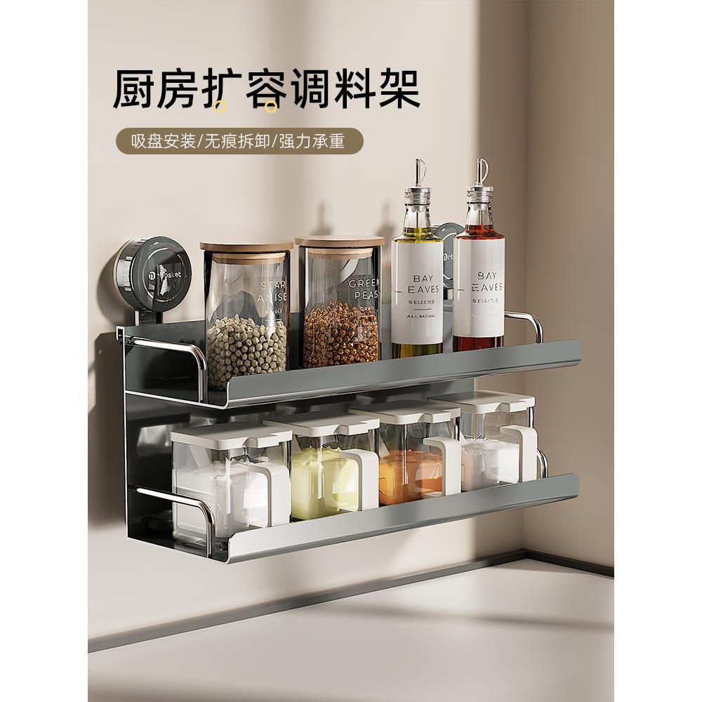 cs厨房吸盘置物架壁挂式调料架子家用挂壁油盐酱醋调味料多层收纳