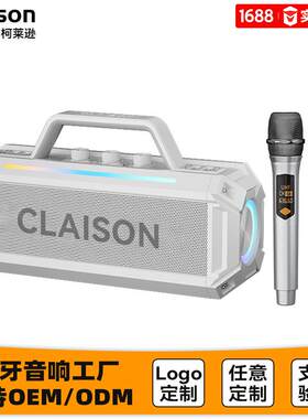 claisonK歌音响一体的麦克风带声卡7单元喇叭300w大功率外放音箱