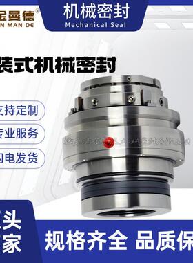 现货供应30SV25M-5.67机械密封吸收塔侧式搅拌器机械密封件