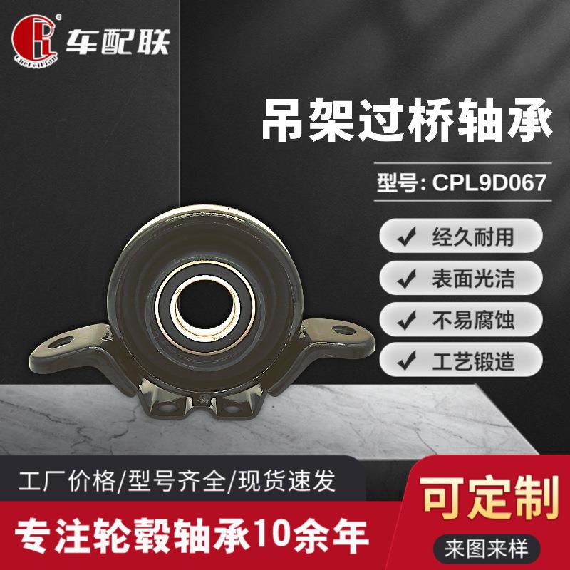 奥AD迪Q7传动轴过桥轴承25556344