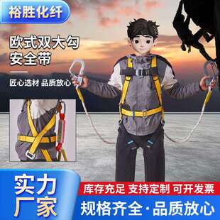 欧式双大勾安全带电工坠落防护五点式的缓冲安全带高空作业安全带