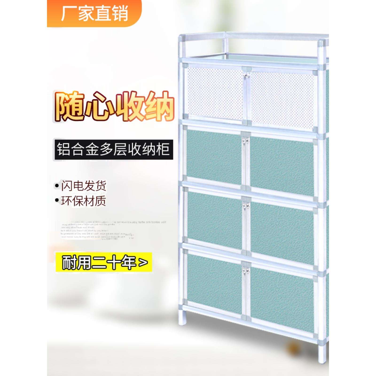 碗柜家用厨房置物架橱柜简易柜子储物收纳柜铝合金组装多功能放碗