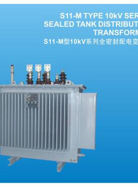 S11-M型10KV系列100kVA/125kVA变压器厂家
